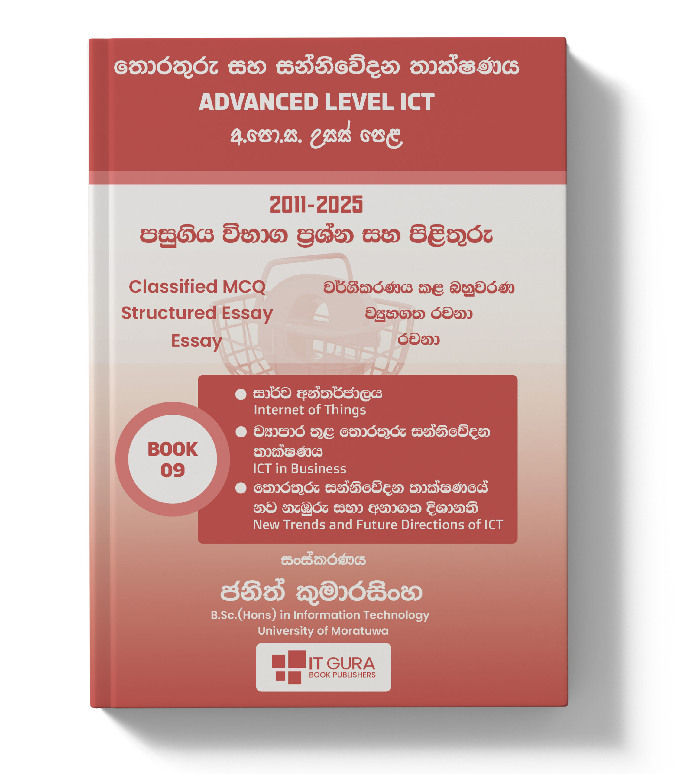 AL ICT | Past Paper Classified Books Set - Sinhala Medium - Image 10